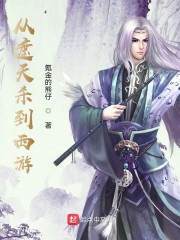 遮天:我的被动无限刷新