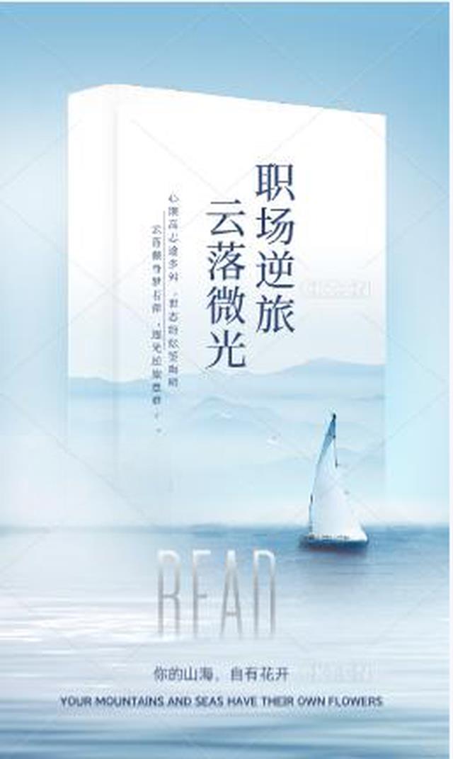 云落薇光:职场逆旅