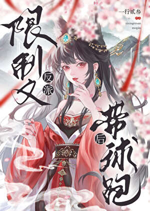 限制文反派带球跑后GB