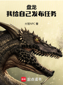 盘龙:我给自己发布任务