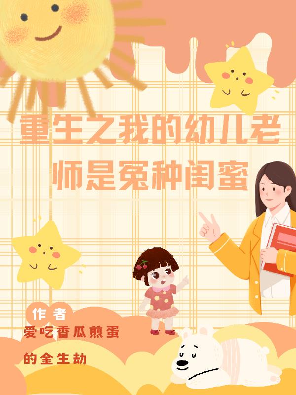 玩偶助摆烂的我夺回气运