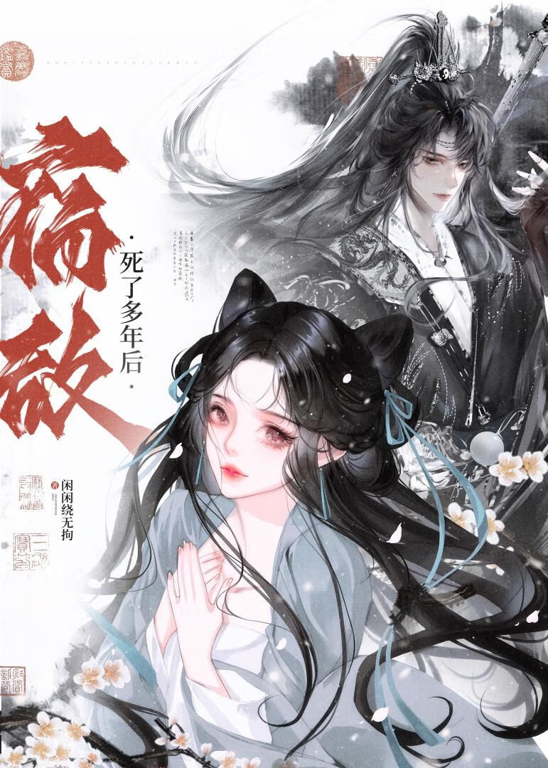 将偏执恶犬死对头吃干抹净后