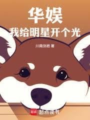 华娱:我给明星开个光