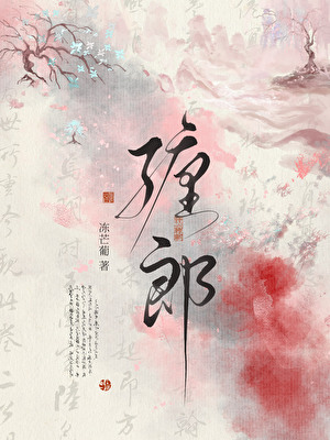 我才不要当皇后