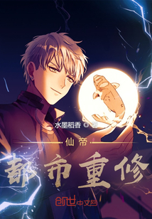 仙帝:都市重修