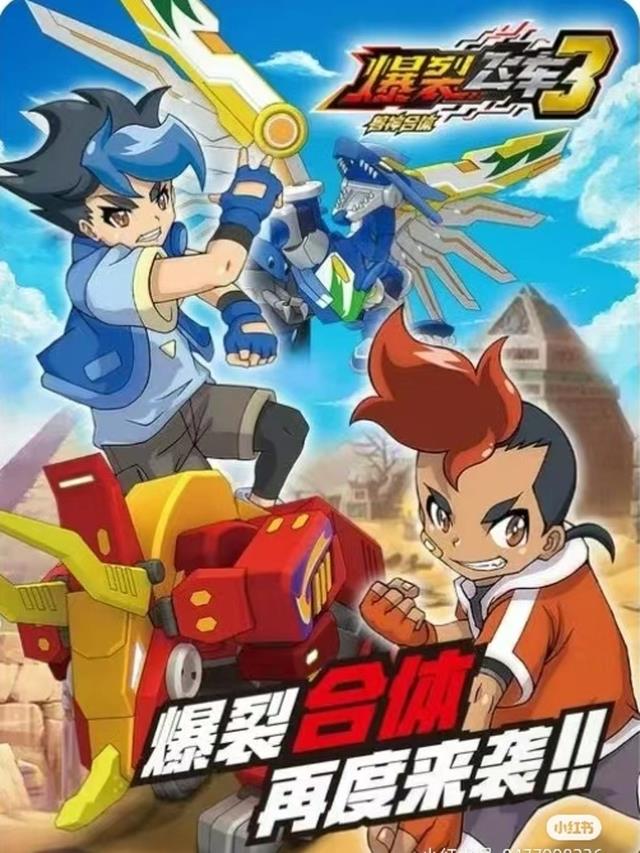 爆裂飞车:和主角的爆裂冒险