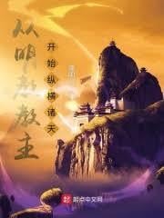 蜀山玄阴教主