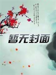 重生08：做空暴富后制霸文娱